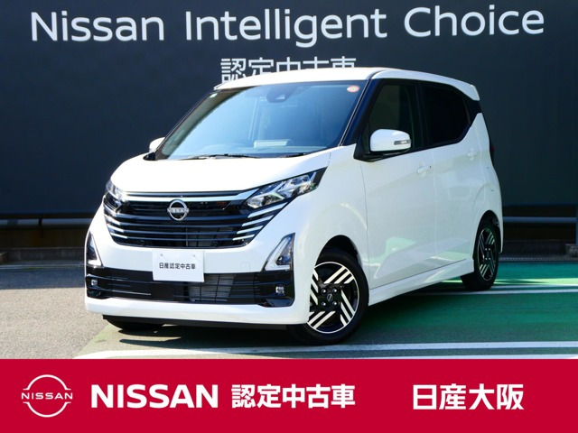 デイズハイウェイスターX プロパイロットエディション