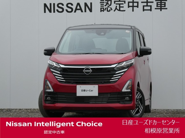 デイズハイウェイスターX プロパイロットエディション