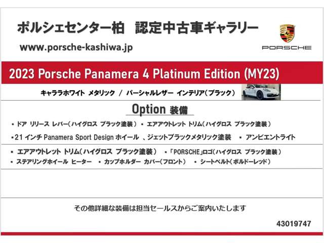 パナメーラ4 プラチナエディションPDK 4WD