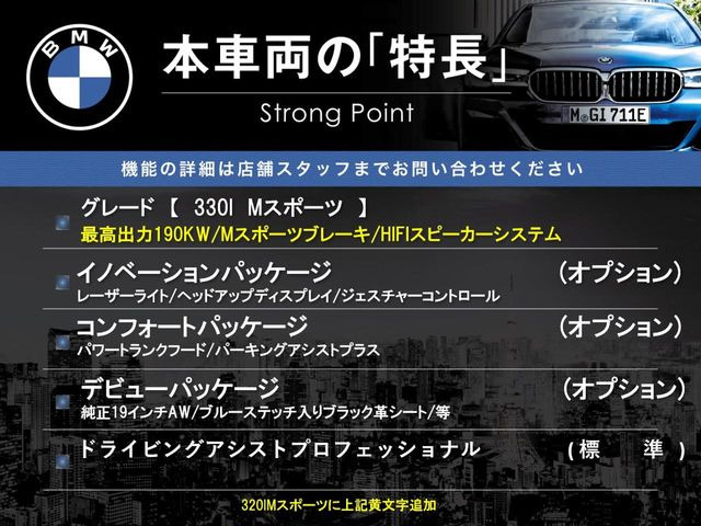 3シリーズセダン330i Mスポーツ