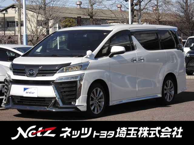 ヴェルファイア2.5 Z ゴールデンアイズII