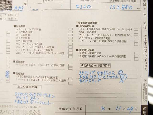 左リアブレーキローター交換/R6.12左Fハブベアリング、左Fドライブシャフト、左Fブレーキローター、左Fブレーキキャリパー交換/R7.3/前後ユピテルドラレコ/パンテーラセキュリティ