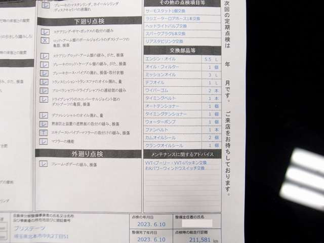 �ߘa1�N11��27�� ���s172,901km �N���b�`ASSY�����A�C���v�b�g�V���t�g�x�A�����O�A�N���b�`�J�o�[ASSY�A�N���b�`�f�B�X�N�A�����[�Y�x�A�����O�A�����[�Y�n�u�X�i�b�v�����O����