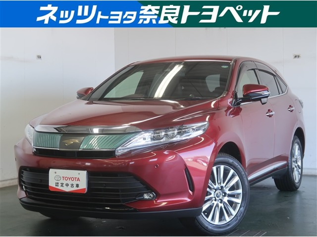 ハリアー2.0 プレミアム