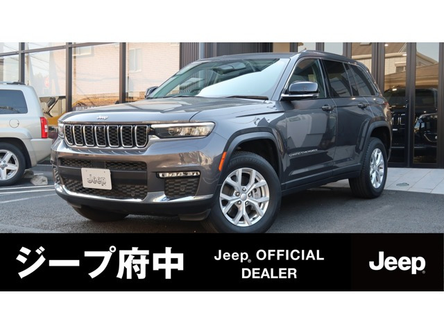 グランドチェロキーリミテッド 4WD
