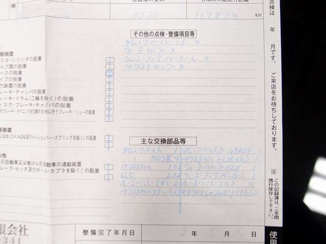 R3.3/R3.6フロント左右デフサイドシール、Oリング交換/R4.11ステアリングギアボックス、フロント左右ロアボールジョイント、ステアリングラックアンドピニオンン交換/R5.3フューエルポンプ交換