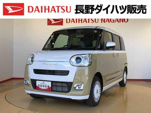 ムーヴキャンバス