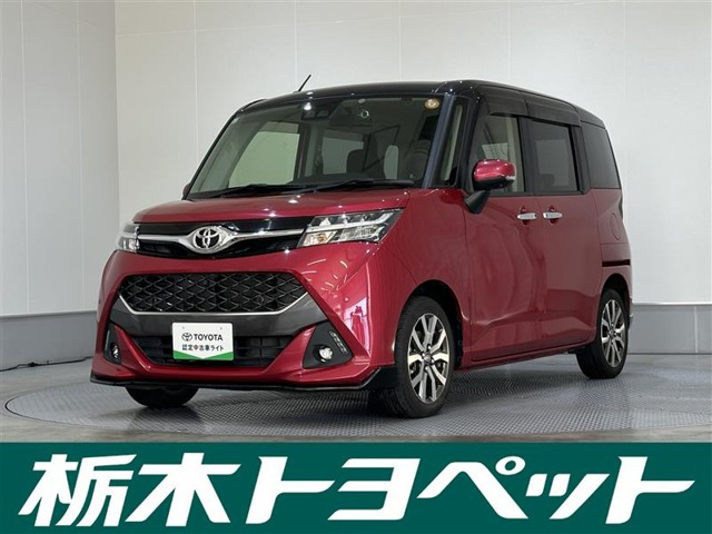 タンク1.0 カスタム G-T