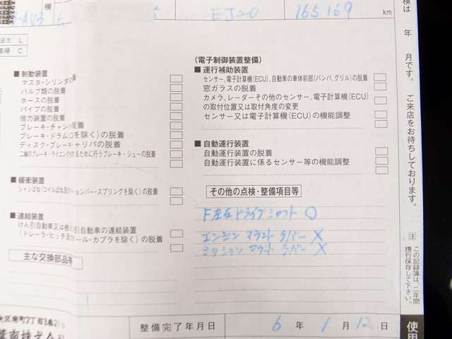 取説/過去整備記録簿16枚H23.3/H25.3/H25.6/H27.3/H29.3/R2.4/R2.5タイミングベルト一式、パワステポンプ、ウォーターポンプ、リアドライブシャフトASSYX2交換