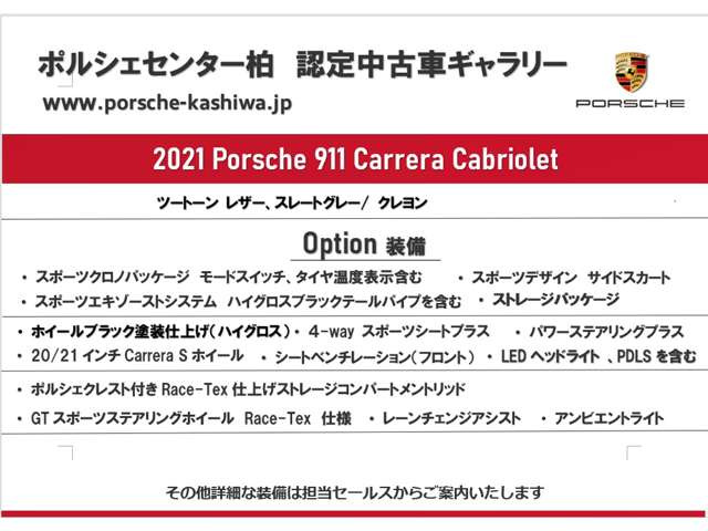 911カブリオレカレラ PDK