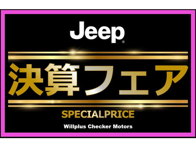 レネゲードアルティチュード eハイブリッド