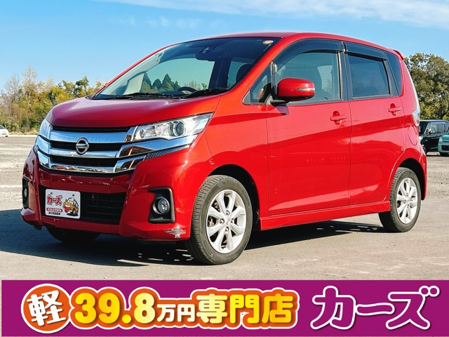 デイズハイウェイスターX