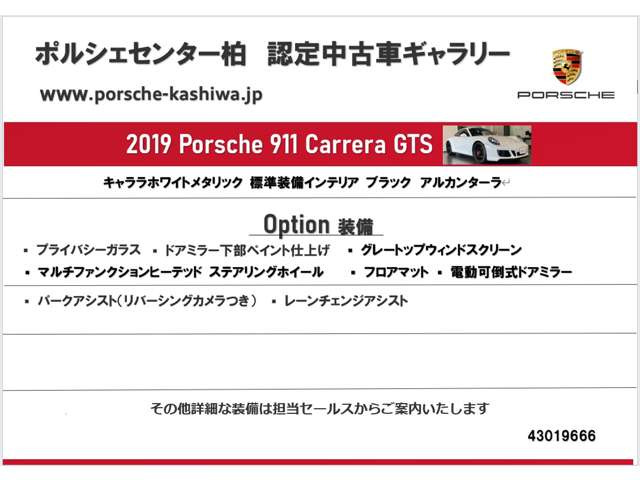 911カレラ GTS PDK