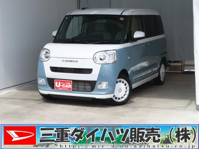 ムーヴキャンバス