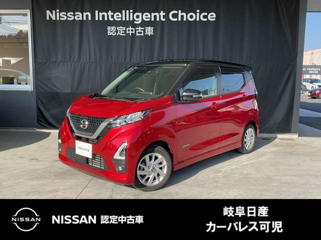 デイズハイウェイスターX プロパイロットエディション