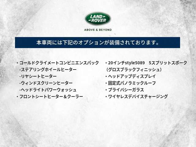 ディスカバリースポーツダイナミック HSE 1.5L P300e 4WD