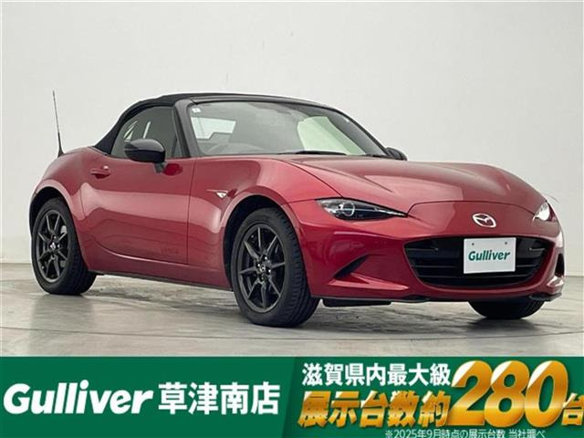 ロードスター1.5 S スペシャルパッケージ