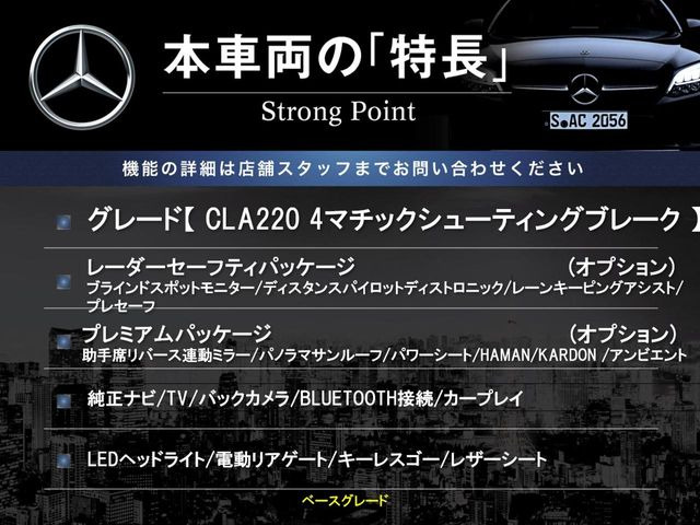 本車両の主な特徴をまとめました。上記の他にもお伝えしきれない魅力がございます。是非お気軽にお問い合わせ下さい。
