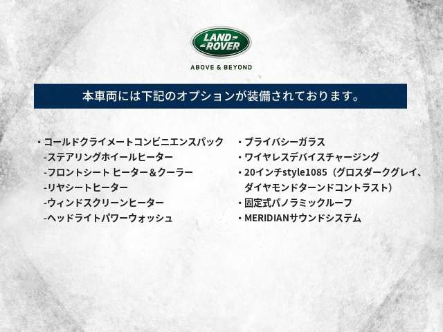 レンジローバーイヴォークダイナミック HSE 1.5L P300e PHEV 4WD