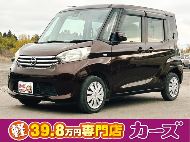 デイズルークスX Vセレクション+SafetyII