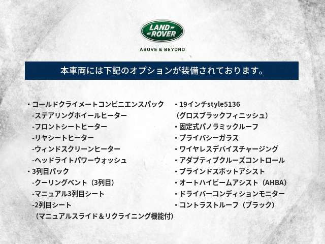 ディスカバリースポーツダイナミック SE 2.0L D200 5+2シート ディーゼル 4WD