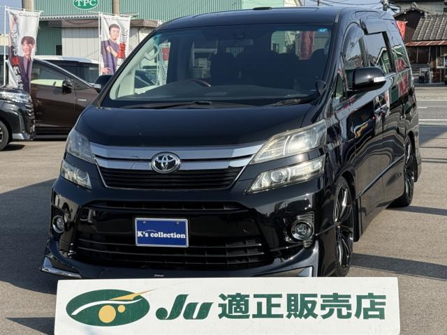 ヴェルファイア3.5 Z Gエディション