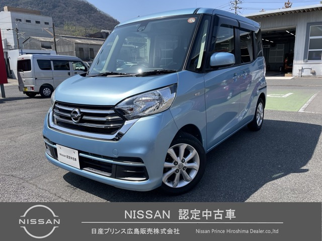 デイズルークスX Vセレクション