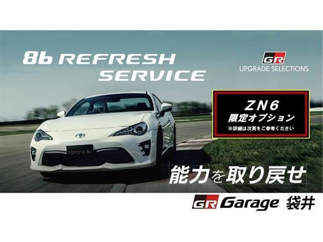 862.0 GT リミテッド