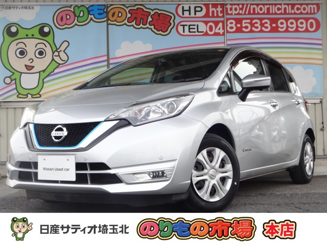 ノート1.2 e-POWER X