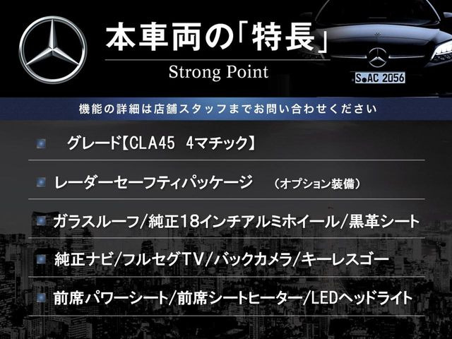 本車両の主な特徴をまとめました。上記の他にもお伝えしきれない魅力がございます。是非お気軽にお問い合わせ下さい。
