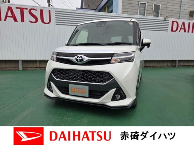 タンク1.0 カスタム G