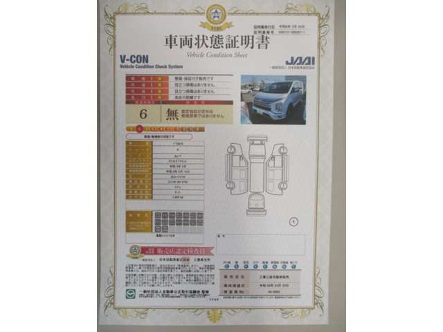 デリカD:52.2 P 4WD