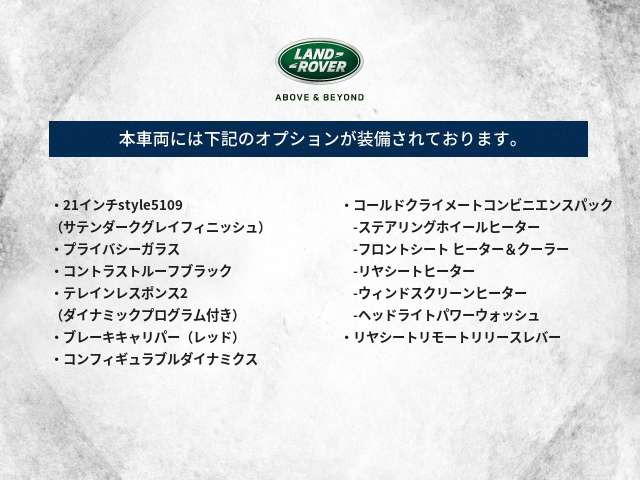 レンジローバーヴェラール