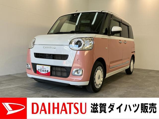 ムーヴキャンバス