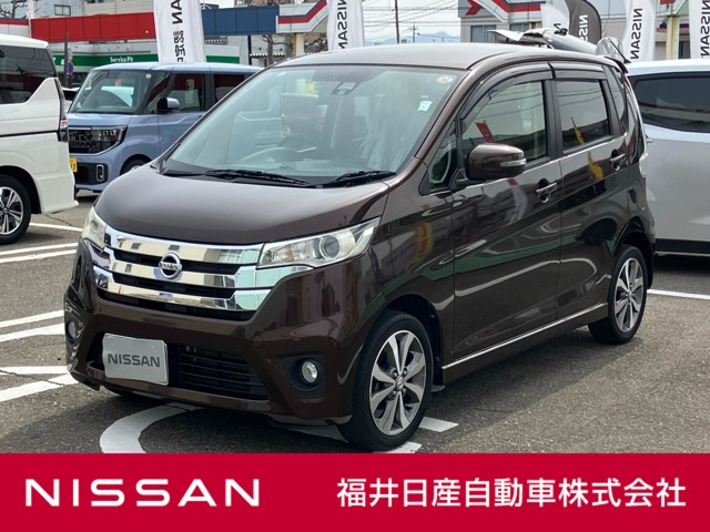 デイズハイウェイスター G