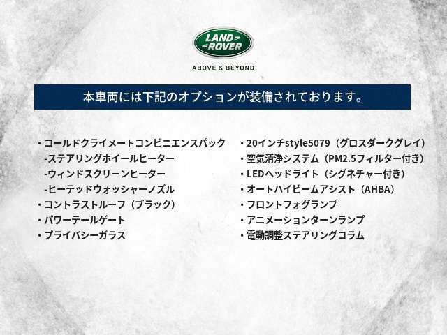 レンジローバーイヴォークRダイナミック S 2.0L P250 4WD