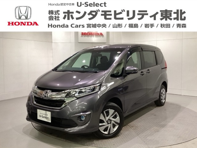 フリード+1.5 ハイブリッド G ホンダセンシング 4WD