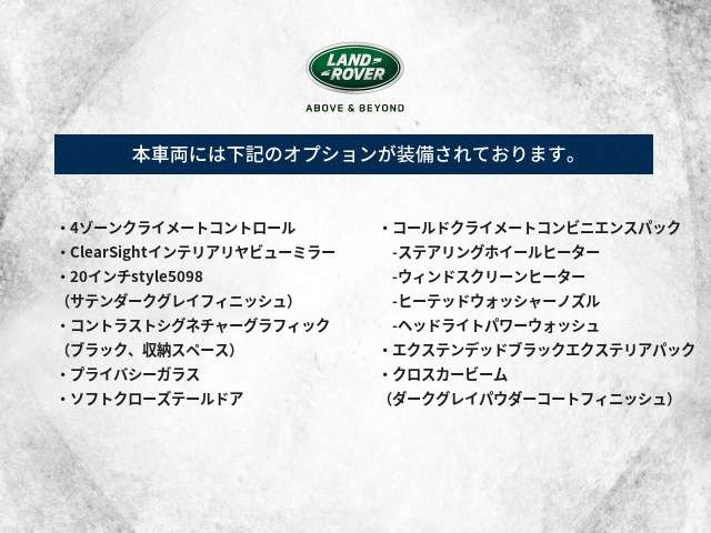 ディフェンダー130 X ダイナミック SE 3.0L D350 ディーゼル 4WD