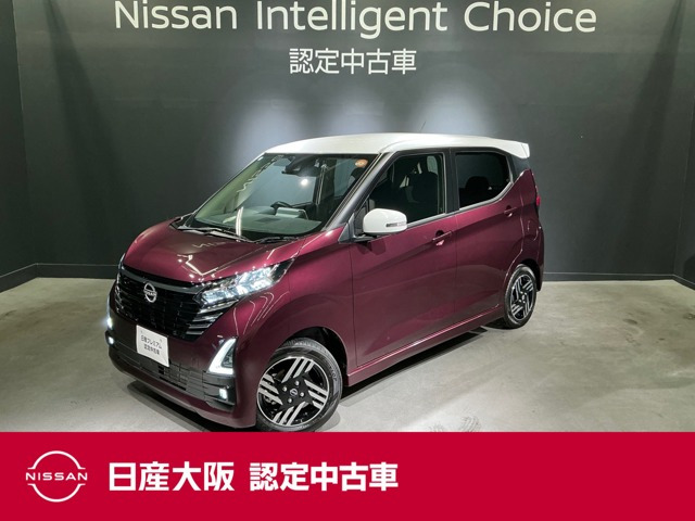 デイズハイウェイスターX プロパイロットエディション