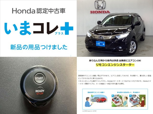 ヴェゼル1.5 X ホンダセンシング