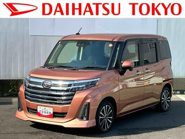 トール1.0 カスタムG