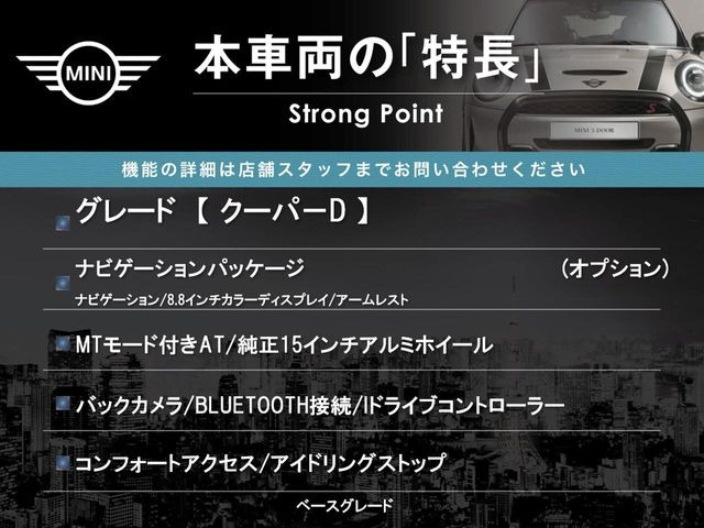 ミニクーパー D