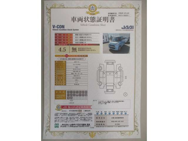 eKスペースG セーフティ パッケージ