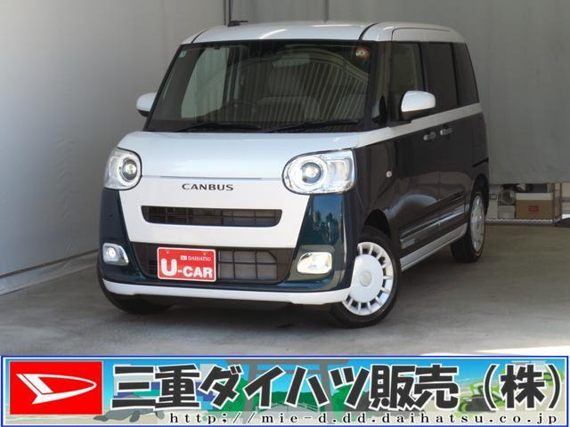 ムーヴキャンバス