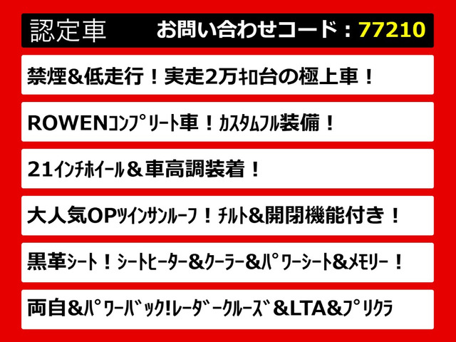 アルファード2.5 S Cパッケージ