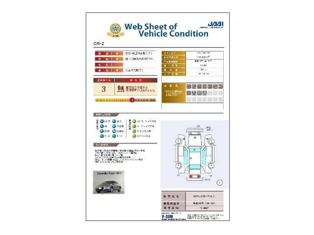 CR-Z1.5 アルファ