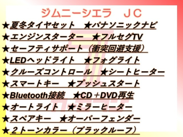 ジムニーシエラ1.5 JC 4WD