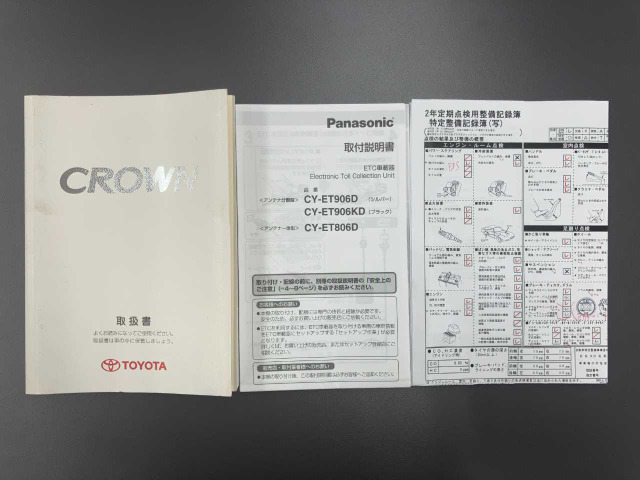 クラウンアスリート