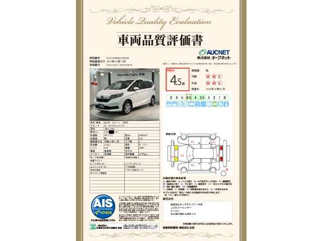 フリード1.5 G ホンダセンシング 4WD