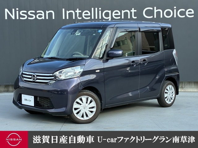 デイズルークスX